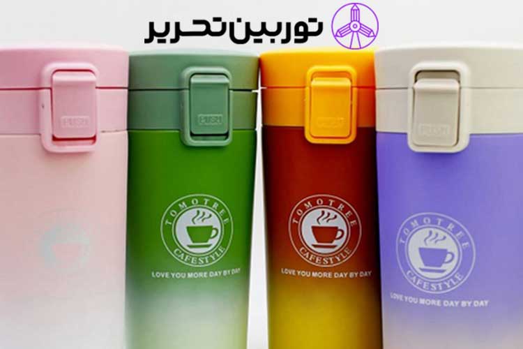 خرید ماگ و قمقمه | لیست قیمت قمقمه و ماگ - توربین تحریر